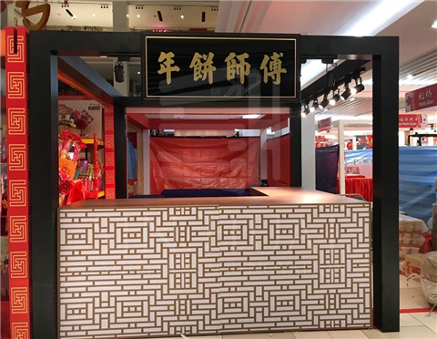 CNY Booth @ City Square